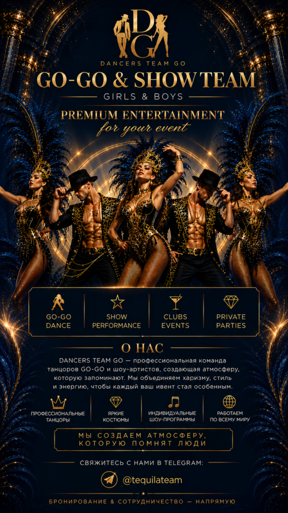 dancers team go tequila team